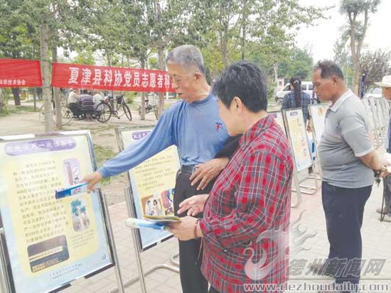 夏津開(kāi)展科普巡回宣傳活動(dòng)